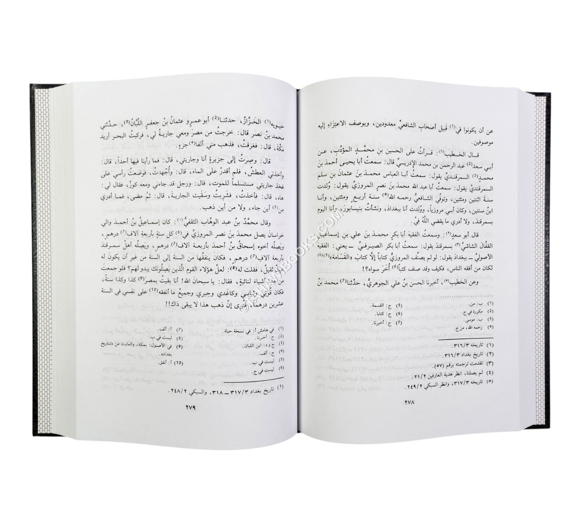 طبقات الفقهاء الشافعية لابن الصلاح