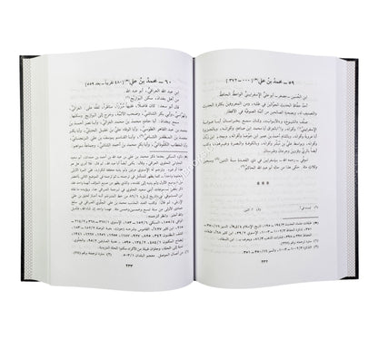 طبقات الفقهاء الشافعية لابن الصلاح