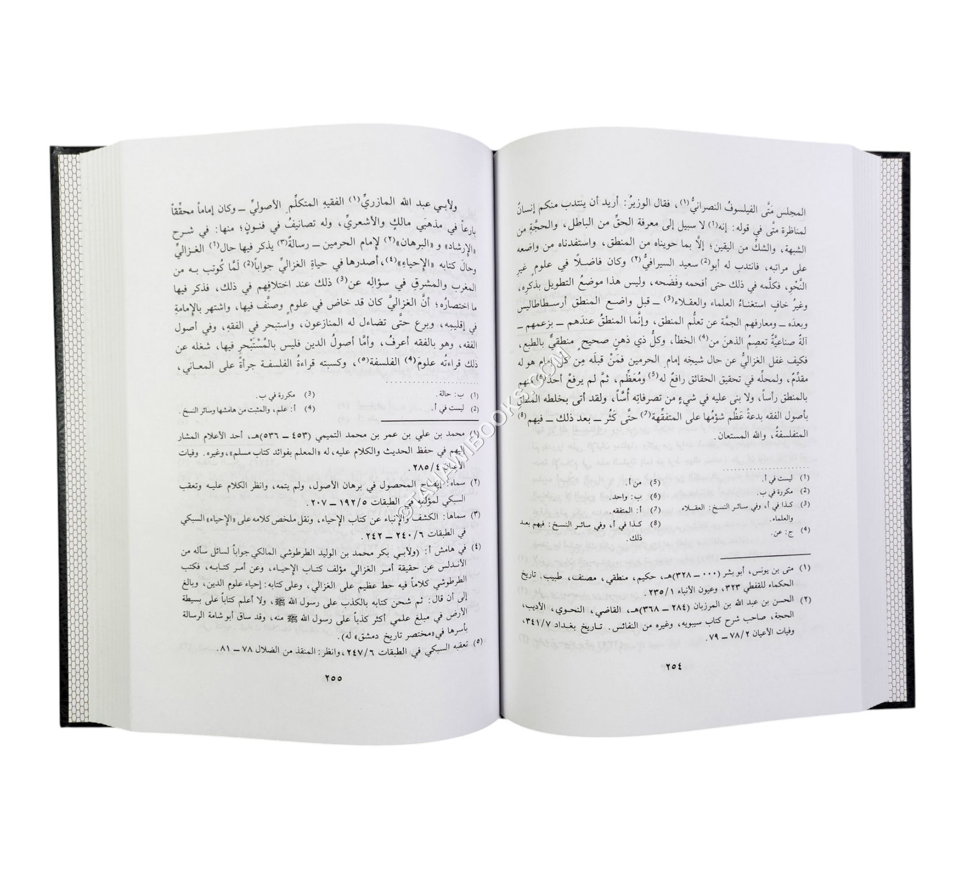 طبقات الفقهاء الشافعية لابن الصلاح