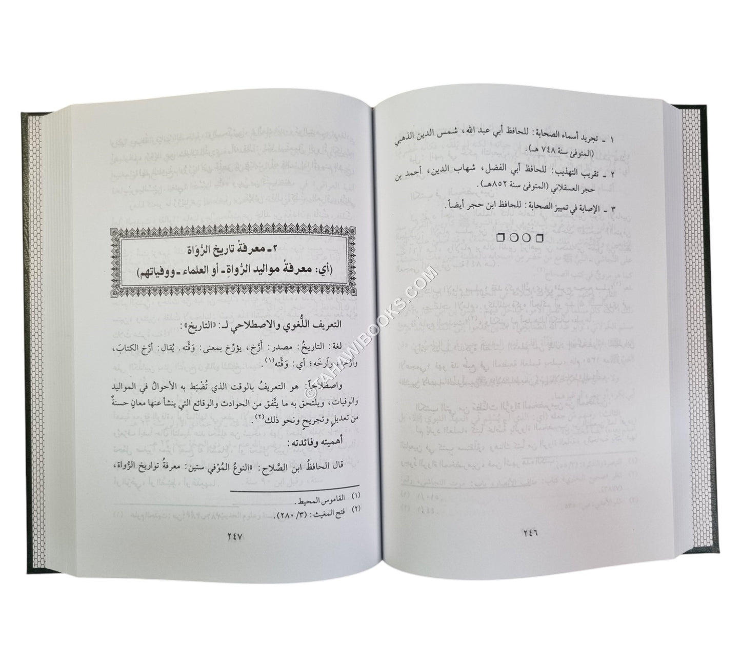علم الرجال تعريفه و كتبه