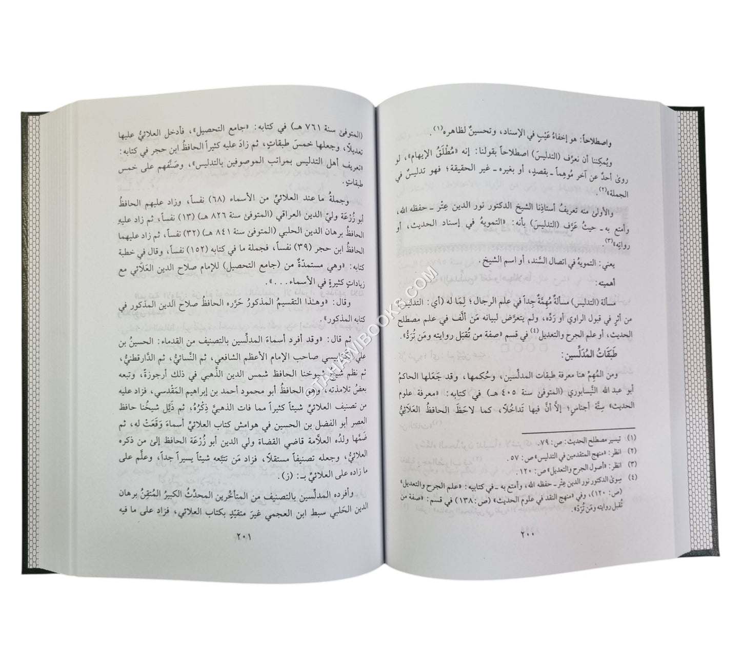 علم الرجال تعريفه و كتبه