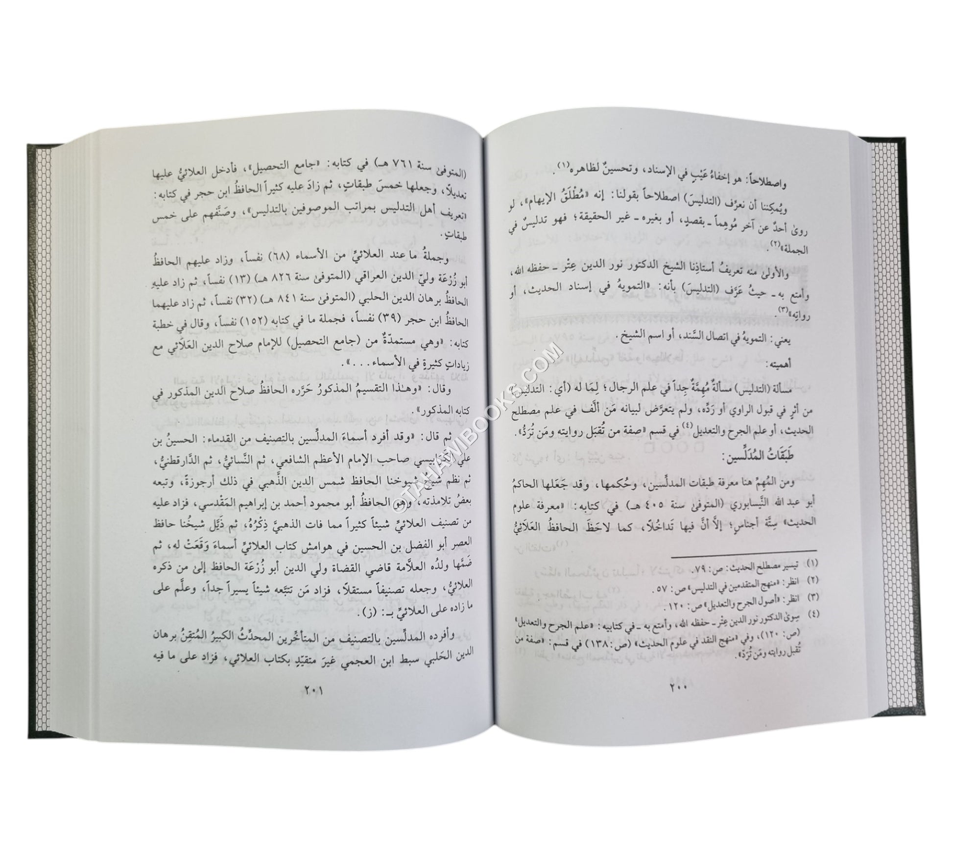علم الرجال تعريفه و كتبه
