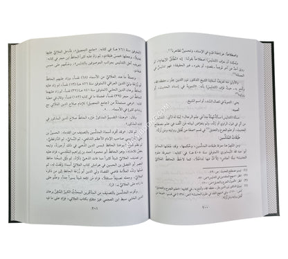 علم الرجال تعريفه و كتبه