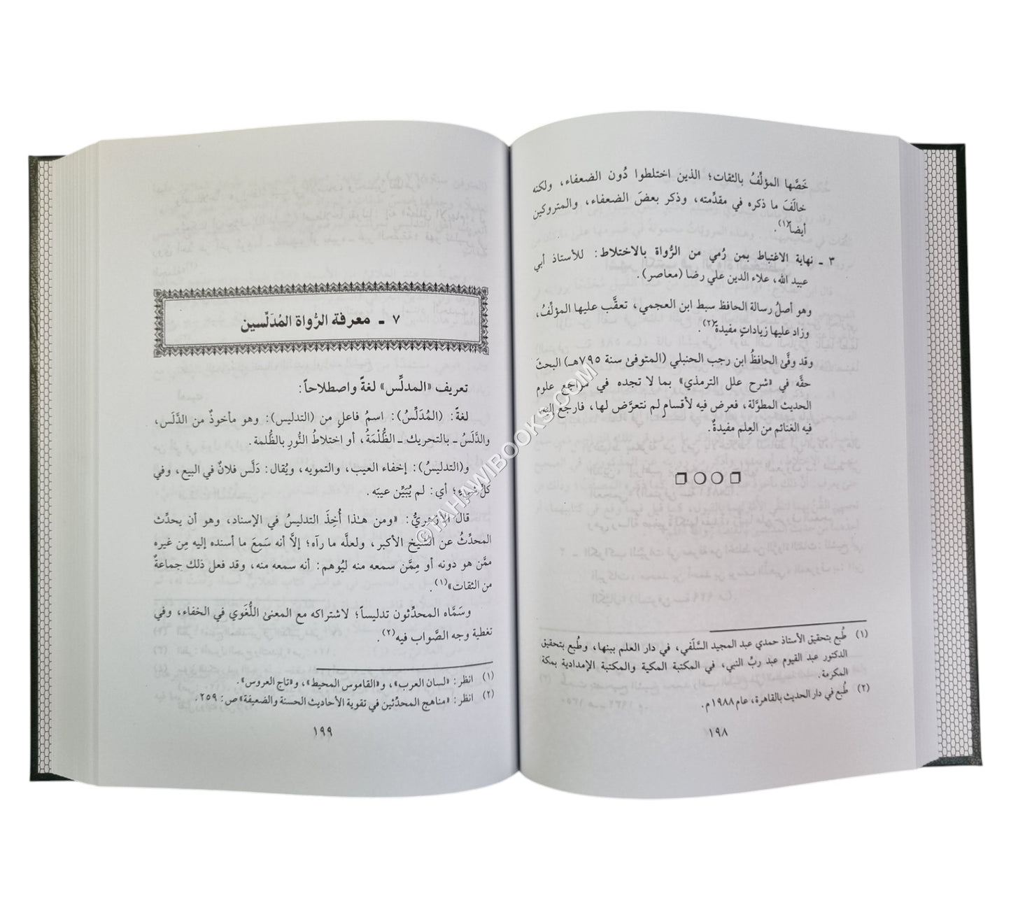 علم الرجال تعريفه و كتبه