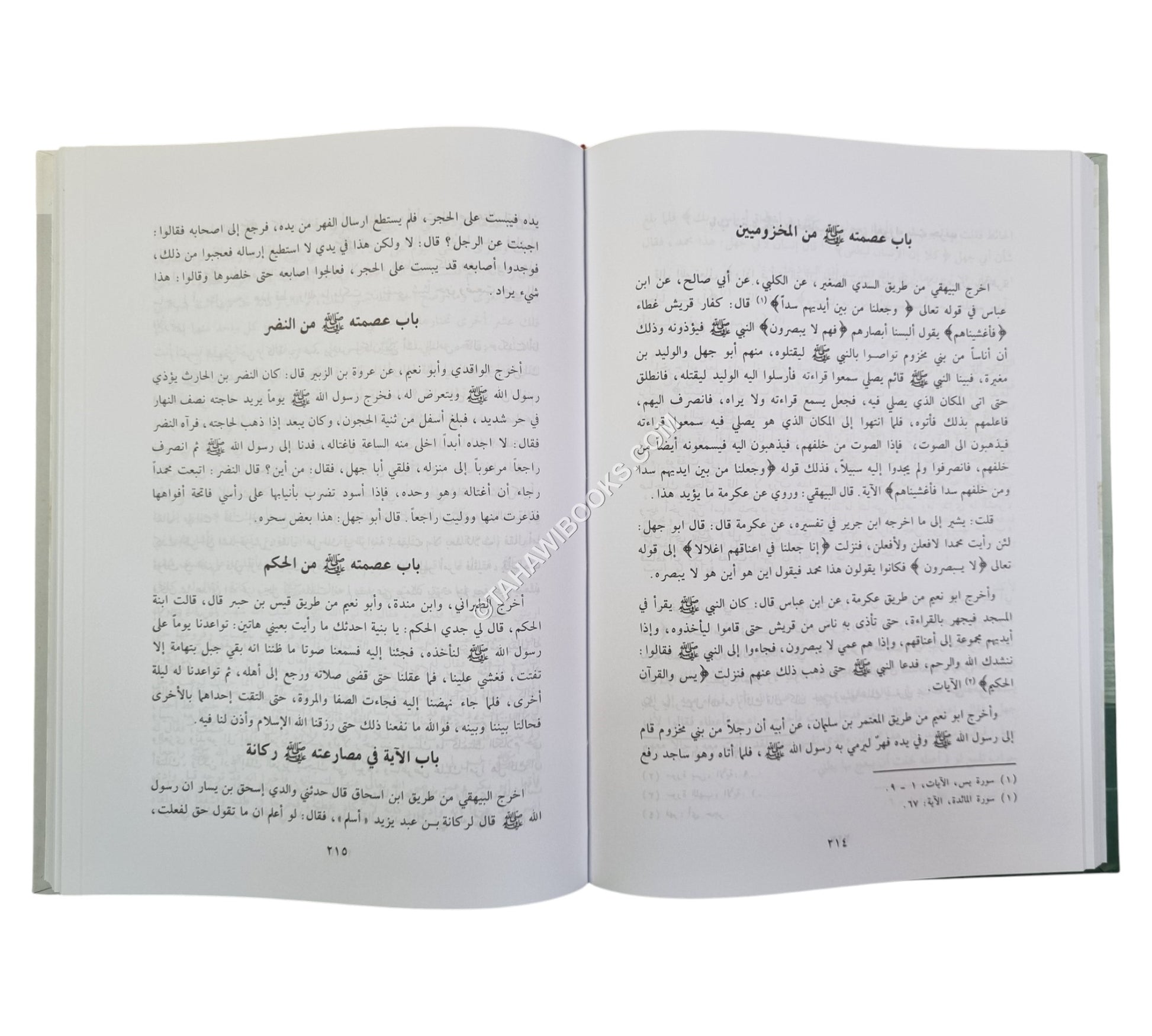 الخصائص الكبرى-العلمية