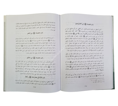 الخصائص الكبرى-العلمية
