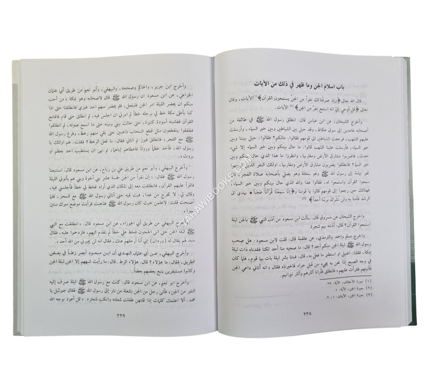 الخصائص الكبرى-العلمية