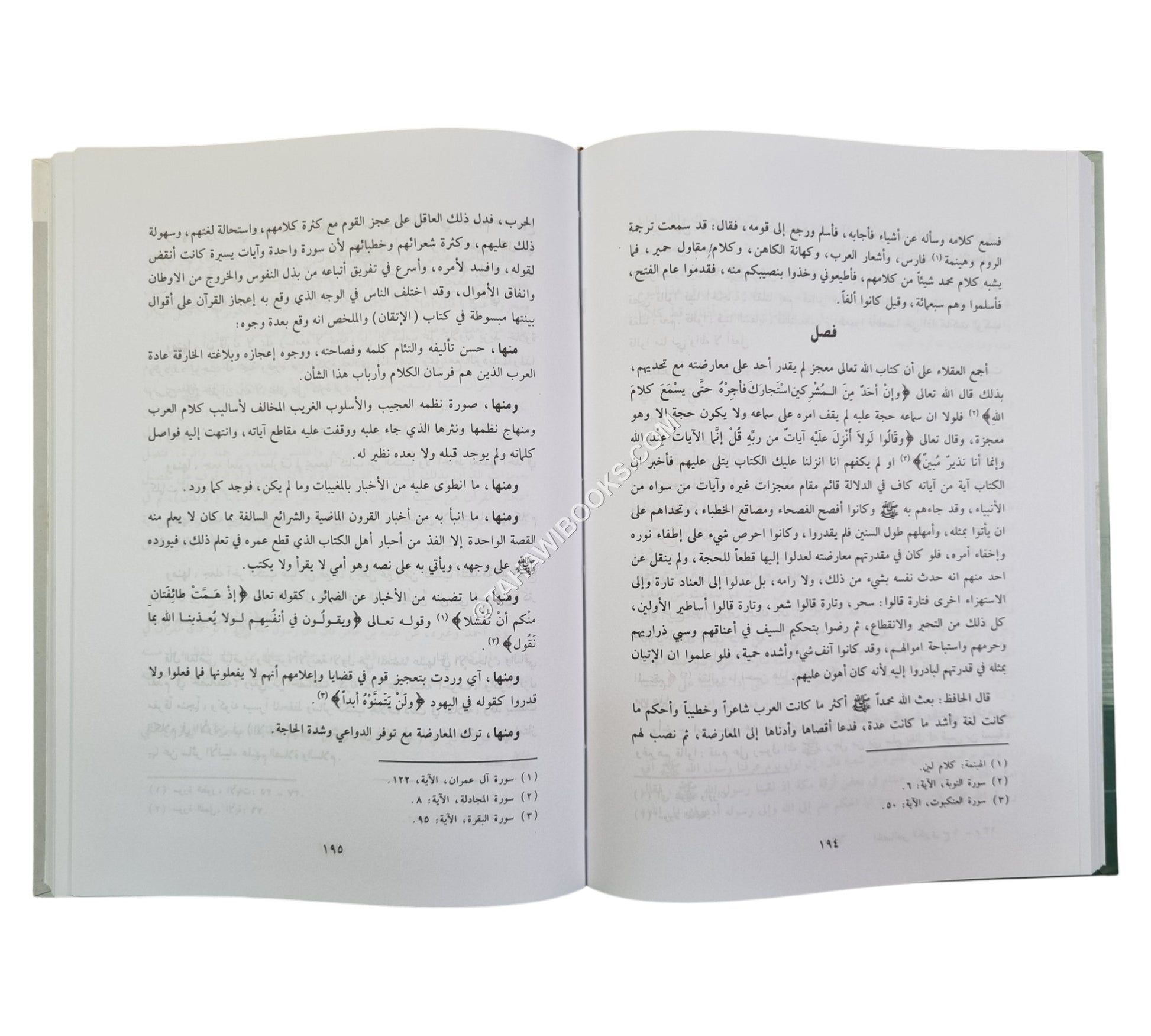 الخصائص الكبرى-العلمية
