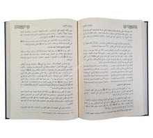 الرحيق المختوم-ابن كثير