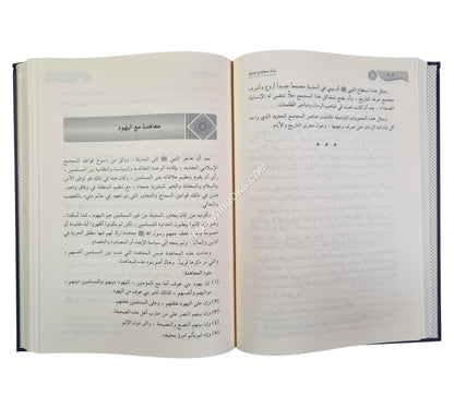 الرحيق المختوم-ابن كثير