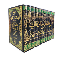 شرح الزرقاني على المواهب اللدنية-العلمية