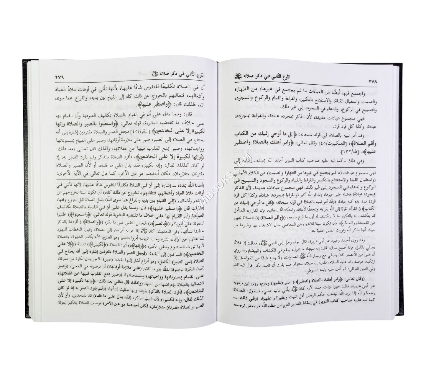 شرح الزرقاني على المواهب اللدنية-العلمية