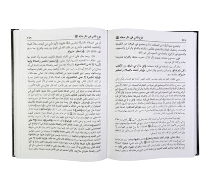 شرح الزرقاني على المواهب اللدنية-العلمية