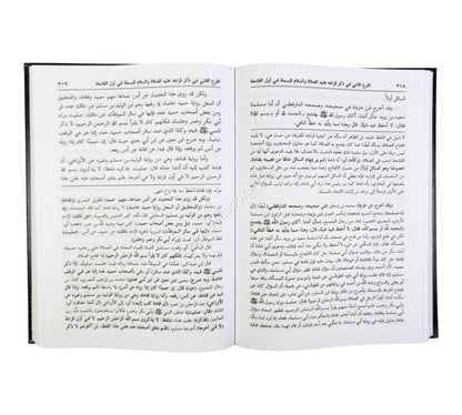 شرح الزرقاني على المواهب اللدنية-العلمية
