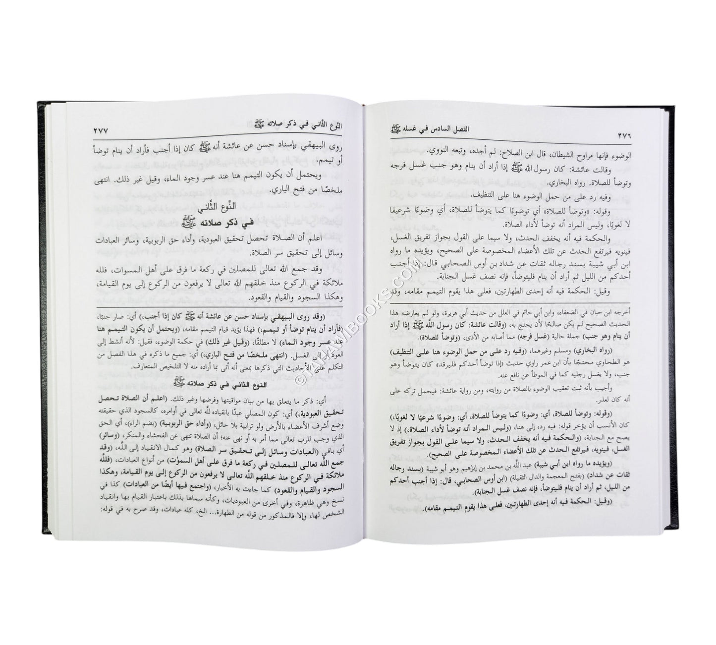 شرح الزرقاني على المواهب اللدنية-العلمية