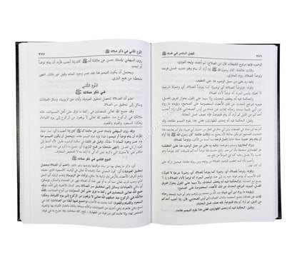 شرح الزرقاني على المواهب اللدنية-العلمية