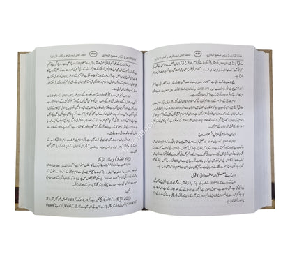 هدايا الدراري في دروس صحيح البخاري ج2-أردو