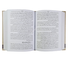 هدايا الدراري في دروس صحيح البخاري ج2-أردو