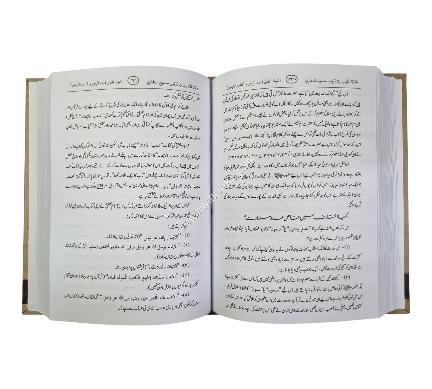 هدايا الدراري في دروس صحيح البخاري ج2-أردو
