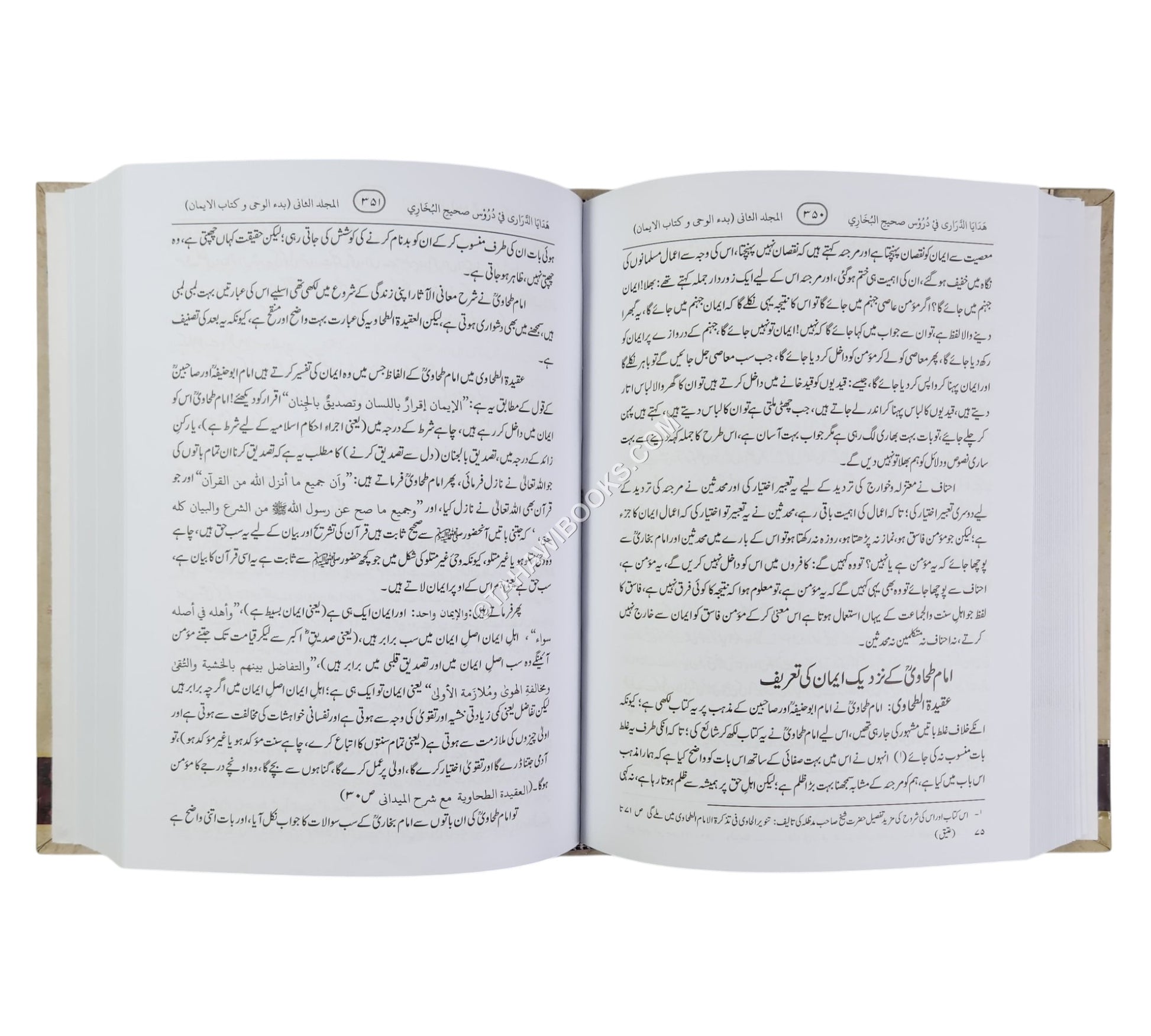 هدايا الدراري في دروس صحيح البخاري ج2-أردو