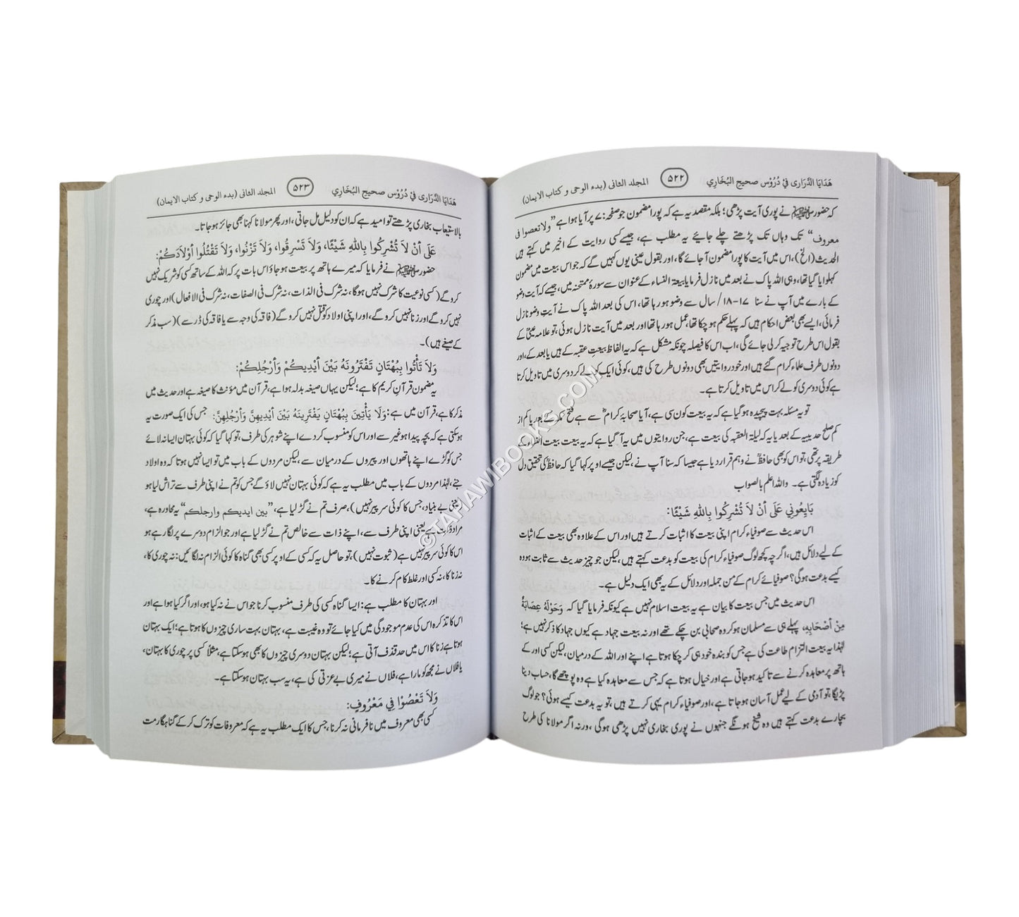 هدايا الدراري في دروس صحيح البخاري ج2-أردو