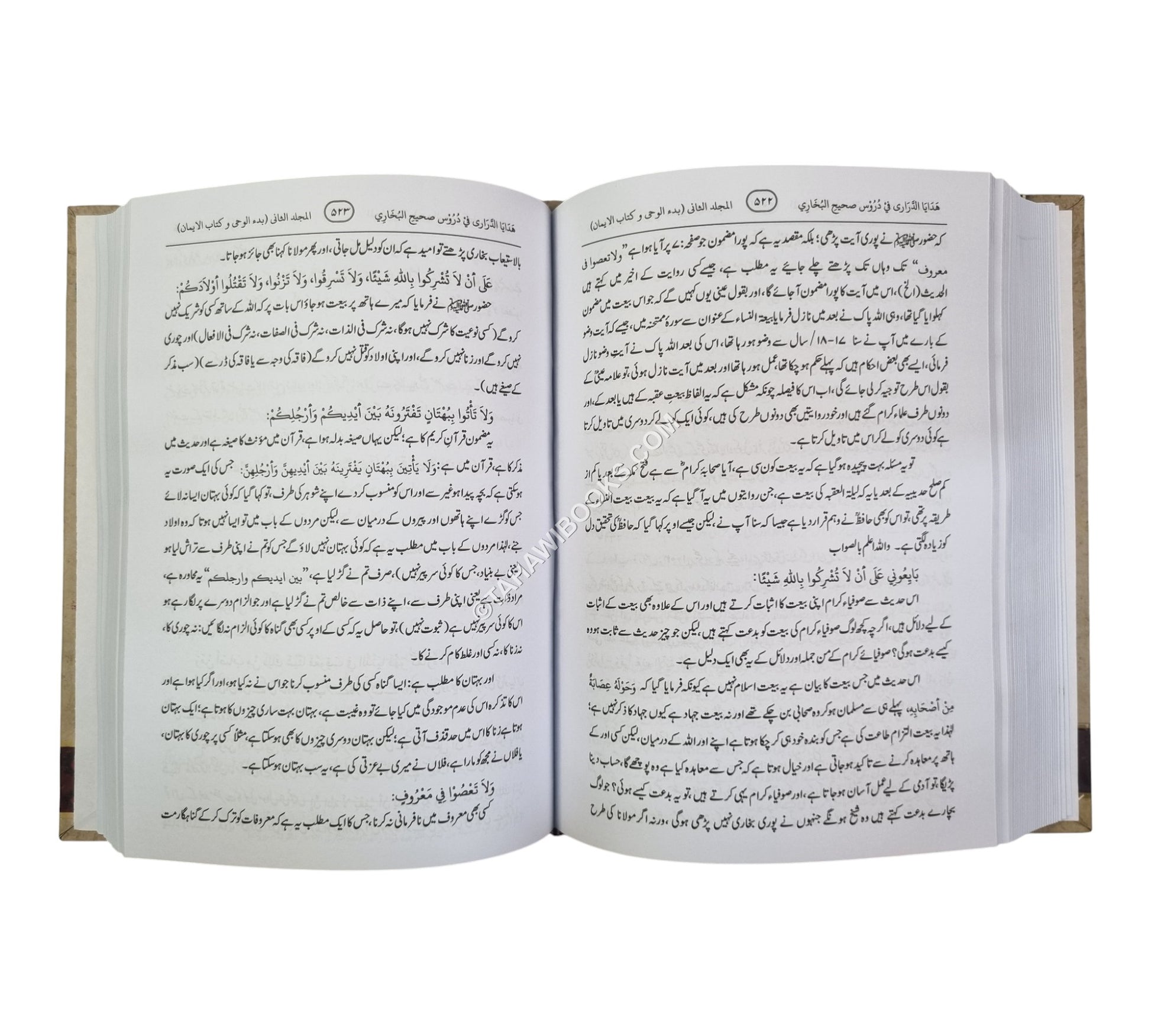 هدايا الدراري في دروس صحيح البخاري ج2-أردو