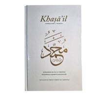 Khasa’il: Commentary of Shama’il