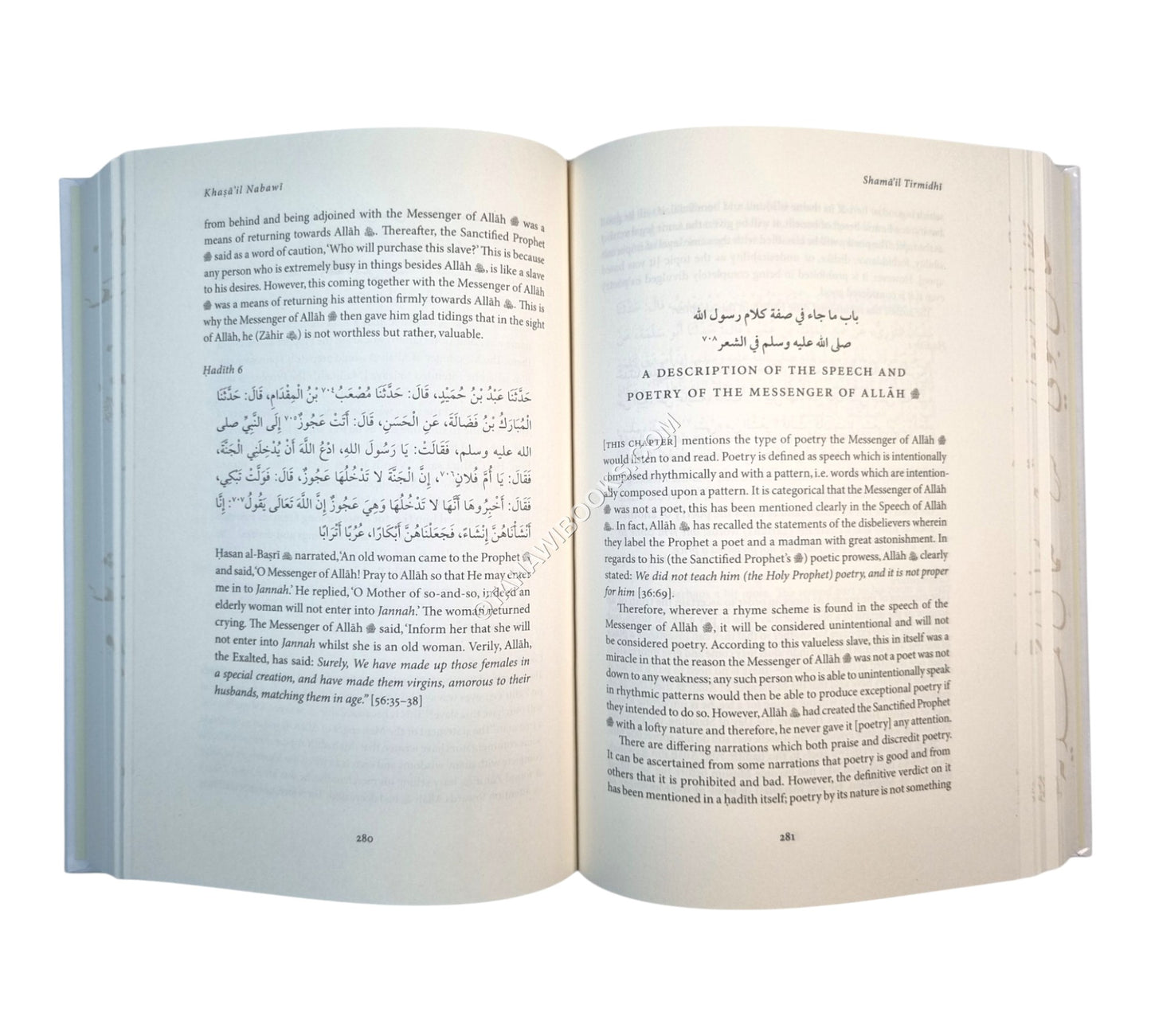 Khasa’il: Commentary of Shama’il