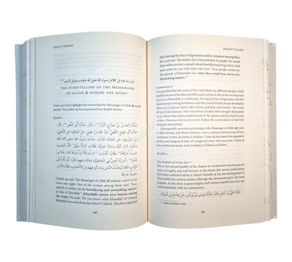 Khasa’il: Commentary of Shama’il