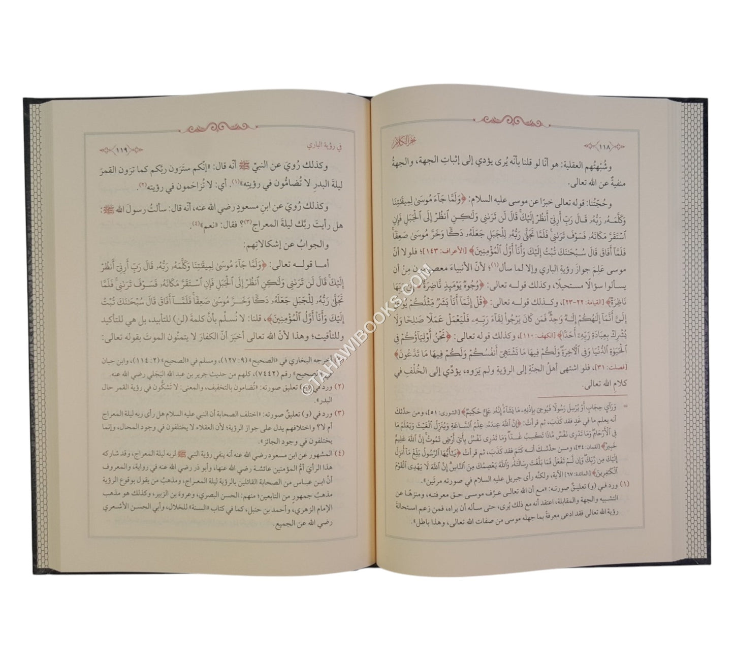بحر الكلام-الفتح