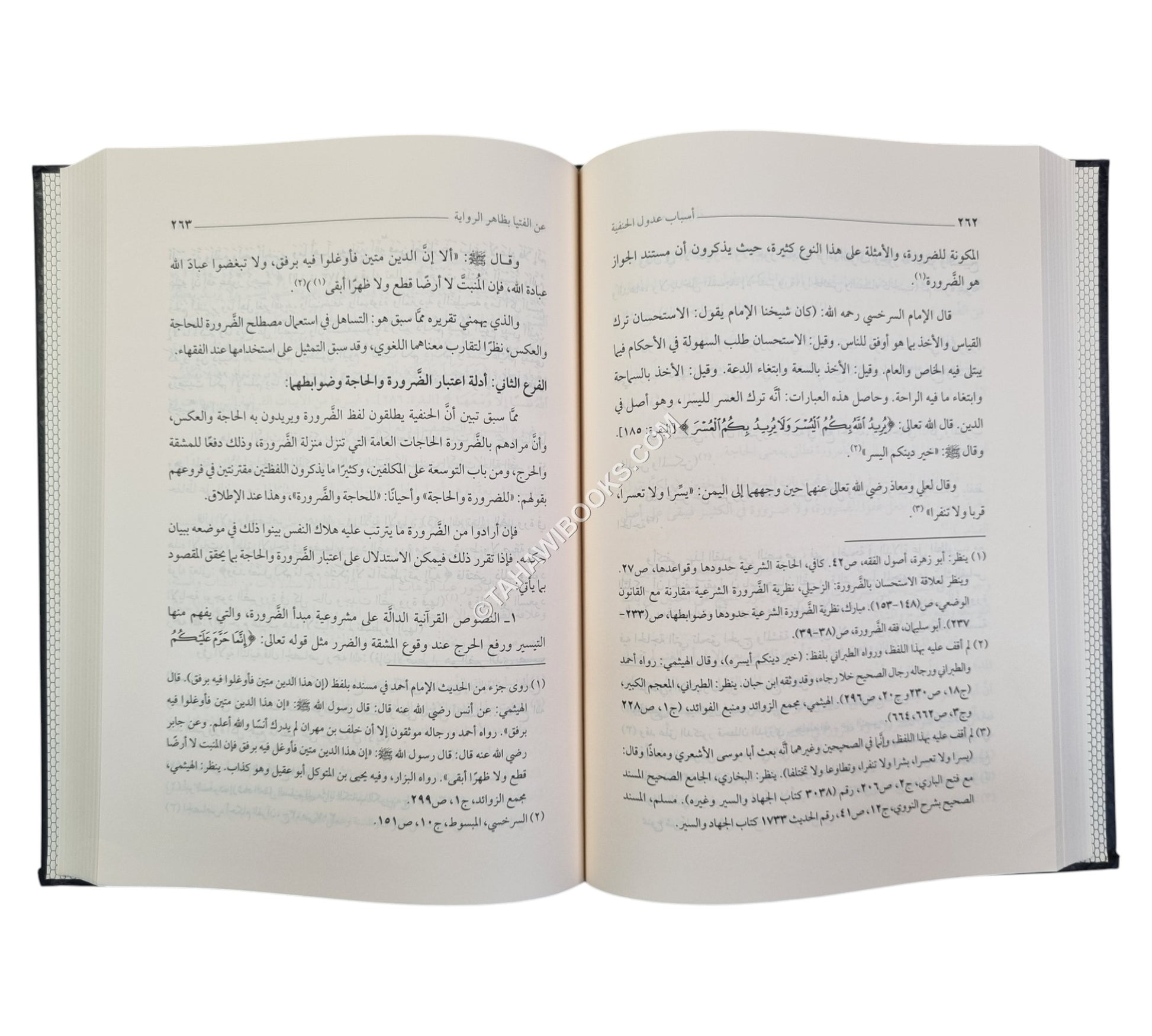 أسباب عدول الحنفية عن الفتيا بظاهر الرواية.ط3