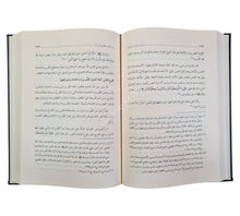 أسباب عدول الحنفية عن الفتيا بظاهر الرواية.ط3