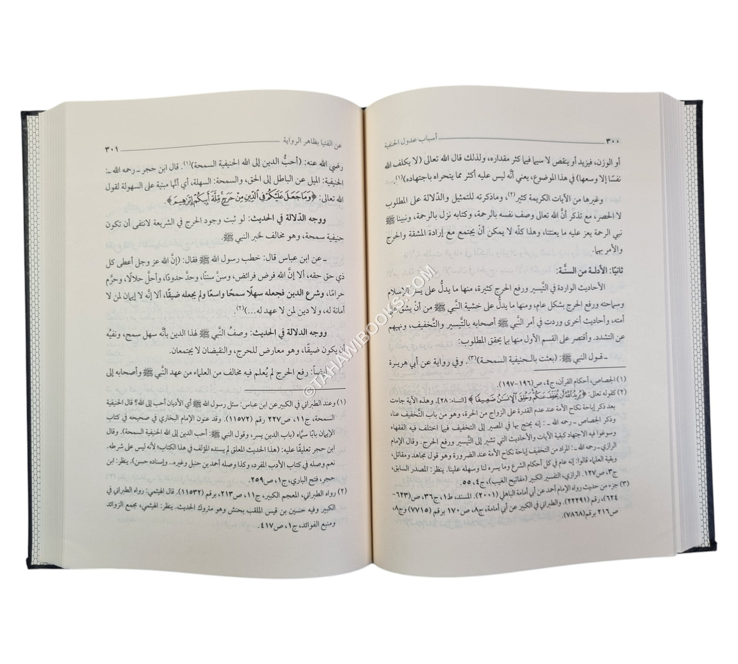 أسباب عدول الحنفية عن الفتيا بظاهر الرواية.ط3