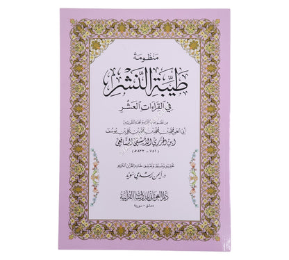 طيبة النشر-أيمن سويد-عادي