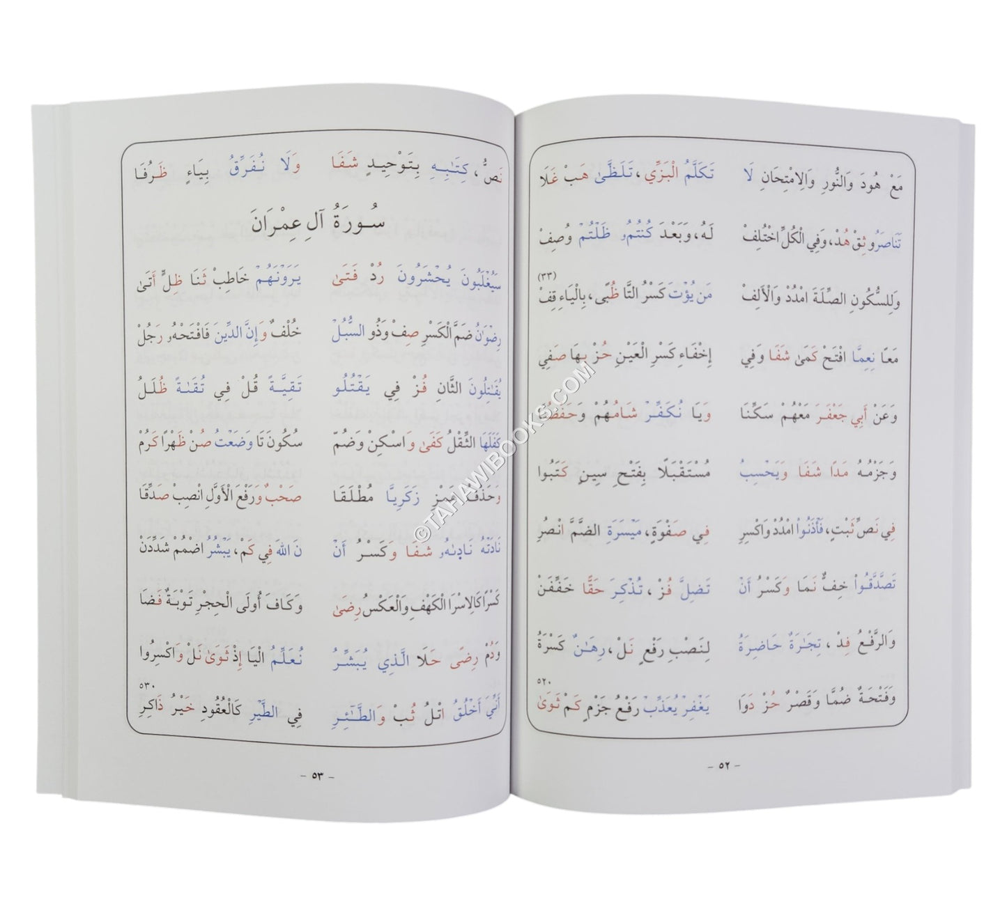 طيبة النشر-أيمن سويد-عادي