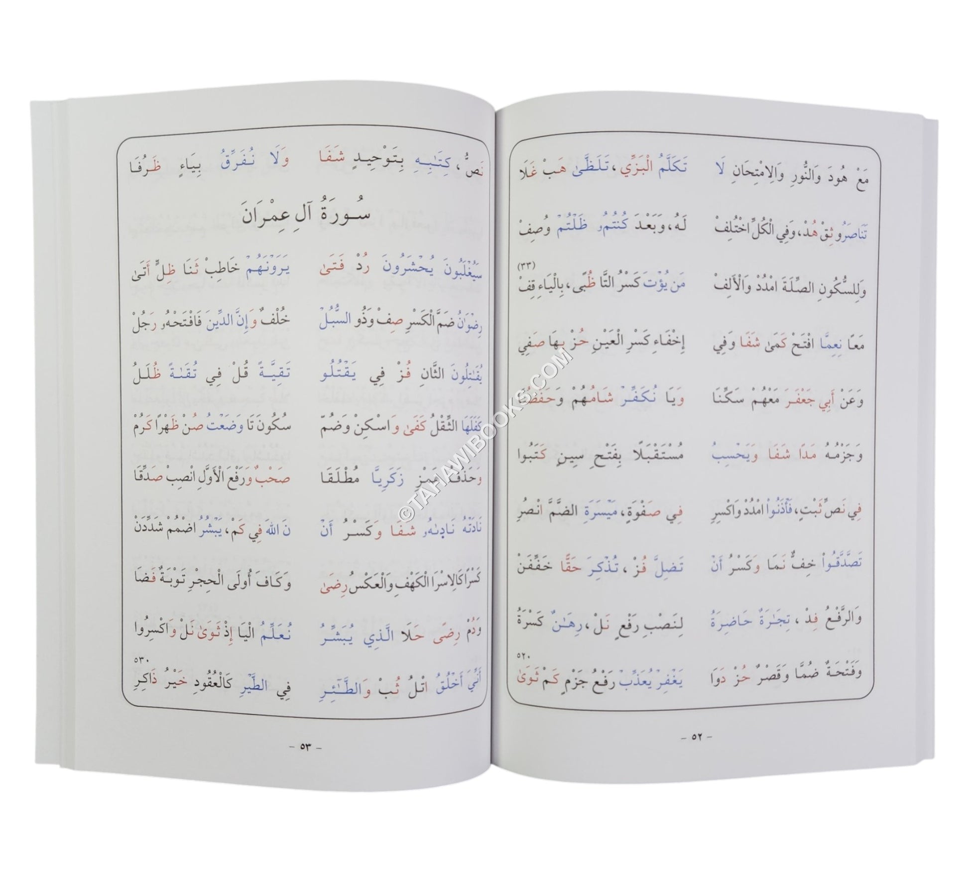 طيبة النشر-أيمن سويد-عادي