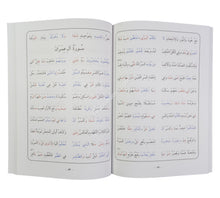 طيبة النشر-أيمن سويد-عادي