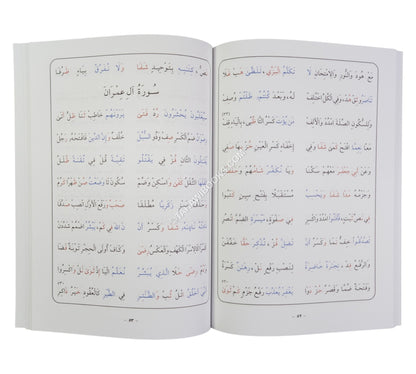 طيبة النشر-أيمن سويد-عادي