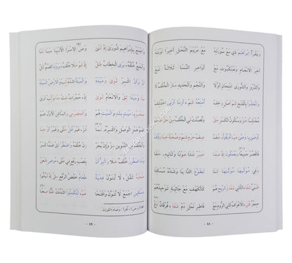 طيبة النشر-أيمن سويد-عادي