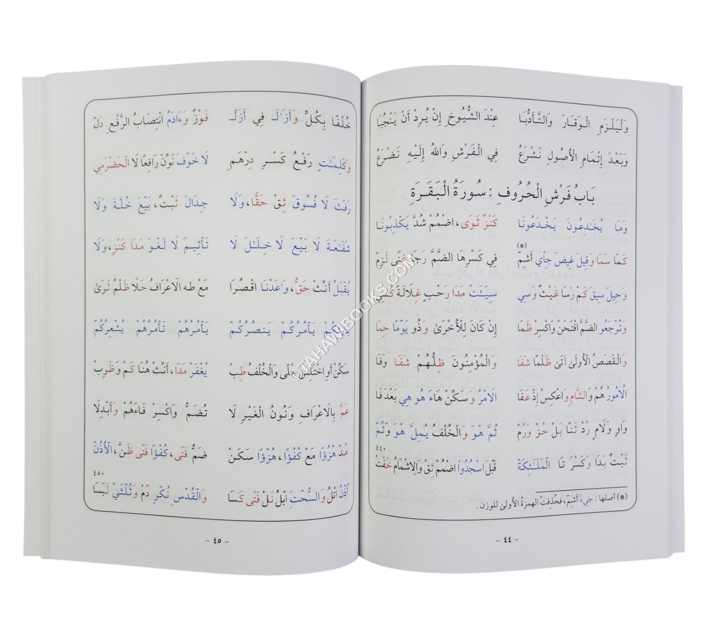 طيبة النشر-أيمن سويد-عادي