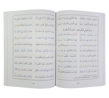 طيبة النشر-أيمن سويد-عادي