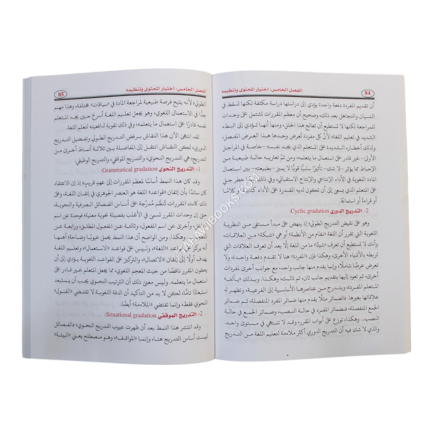 علم اللغة التطبيقي وتعليم العربية