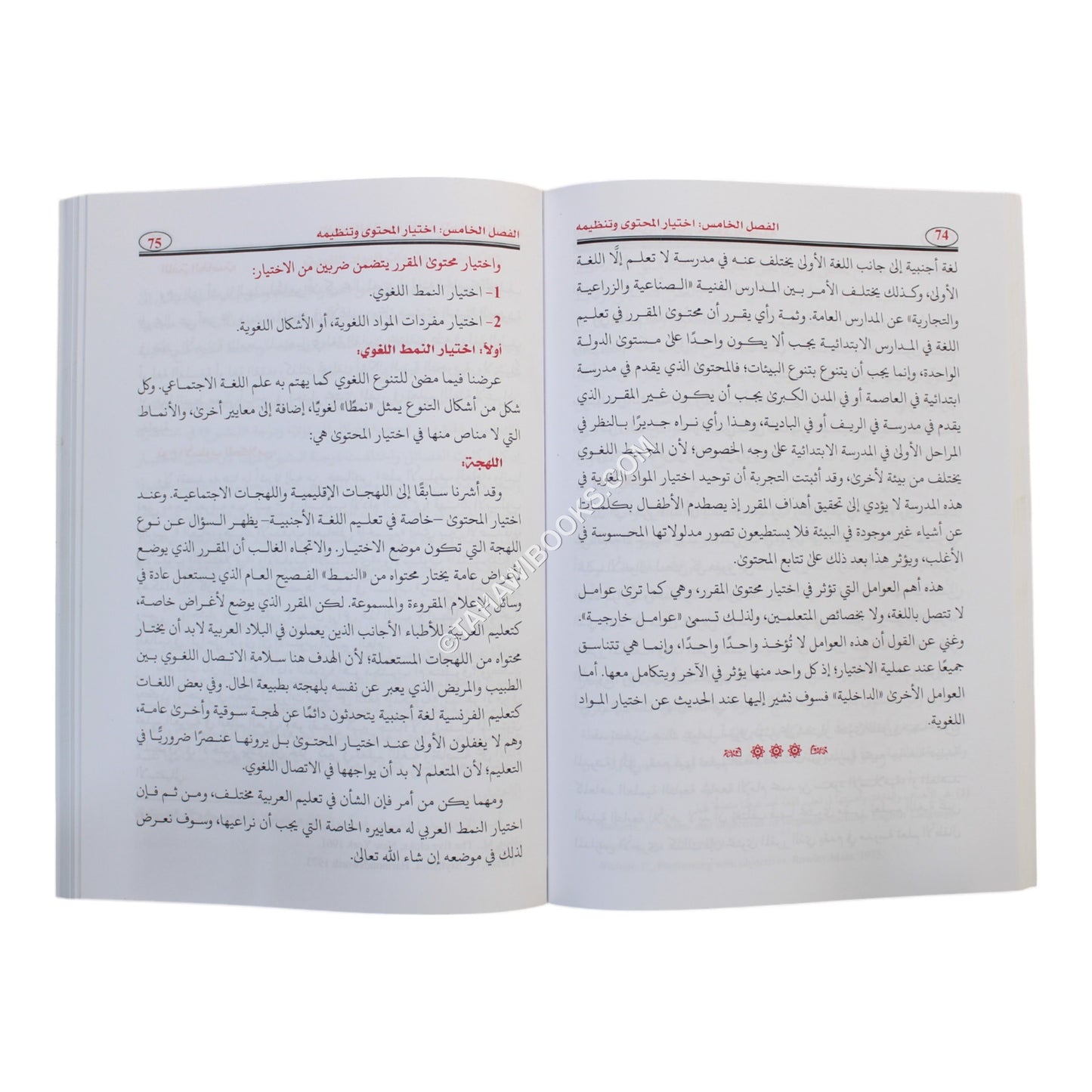 علم اللغة التطبيقي وتعليم العربية