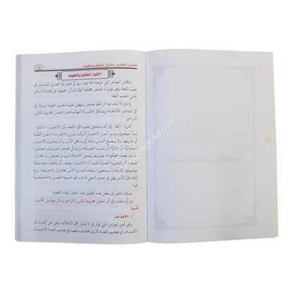 علم اللغة التطبيقي وتعليم العربية