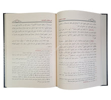 قواعد التأييد في عقائد التوحيد