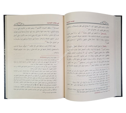 قواعد التأييد في عقائد التوحيد