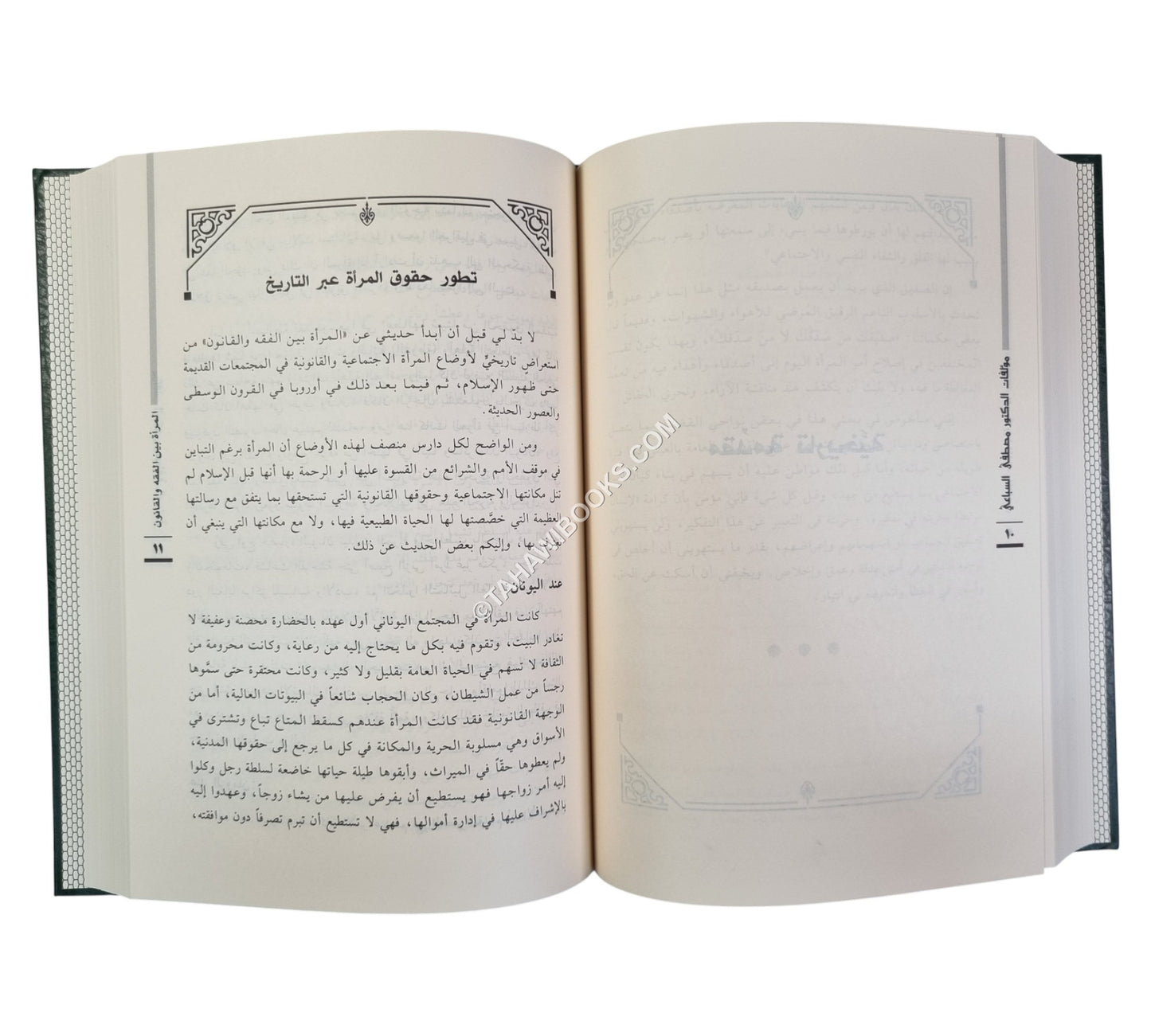 مجموع مؤلفات الدكتور مصطفى السباعي