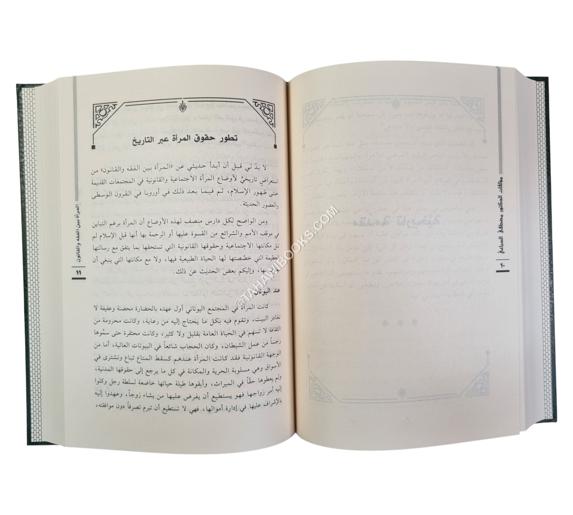 مجموع مؤلفات الدكتور مصطفى السباعي