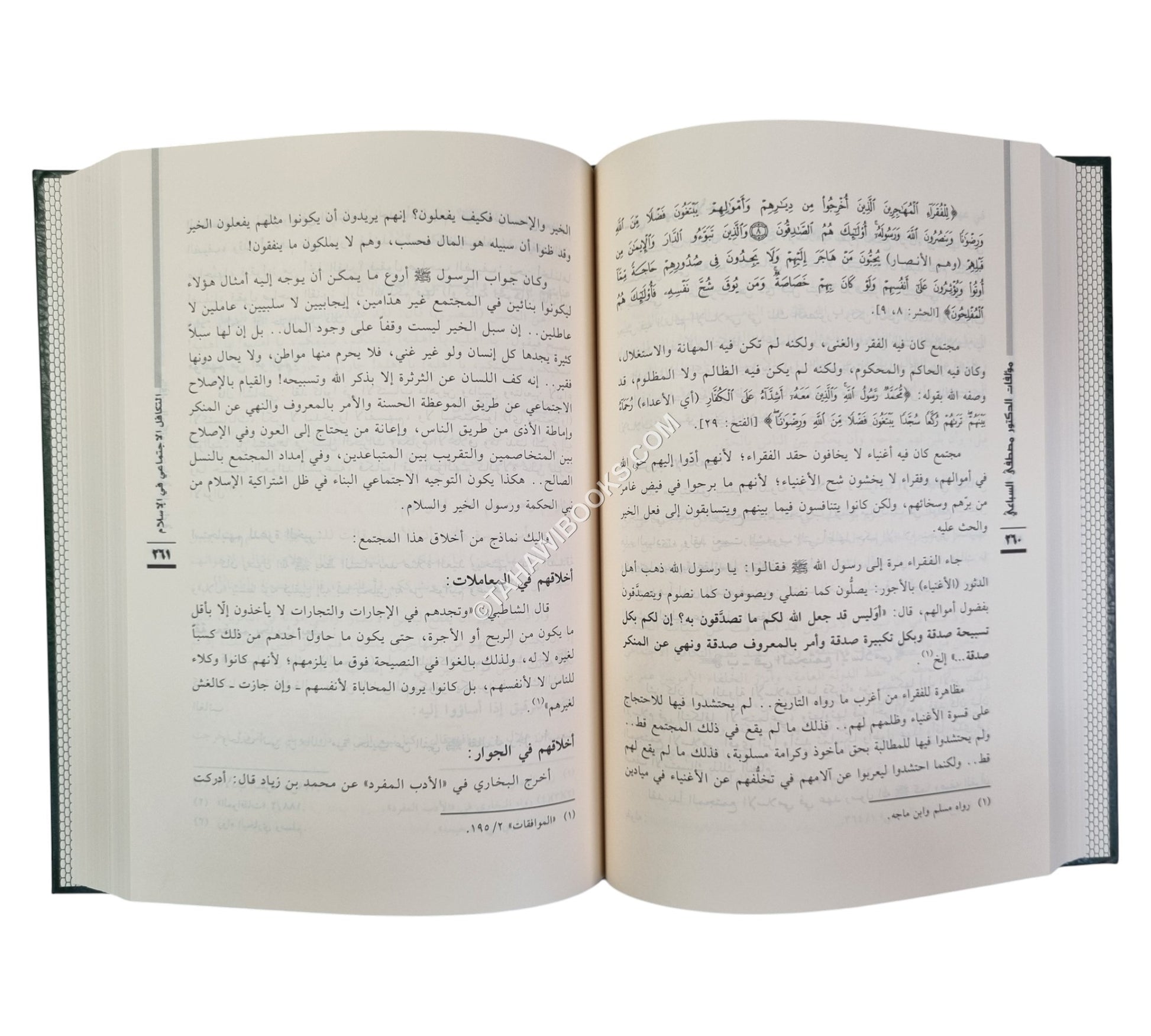 مجموع مؤلفات الدكتور مصطفى السباعي