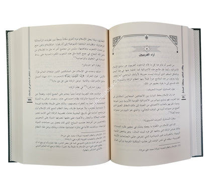 مجموع مؤلفات الدكتور مصطفى السباعي